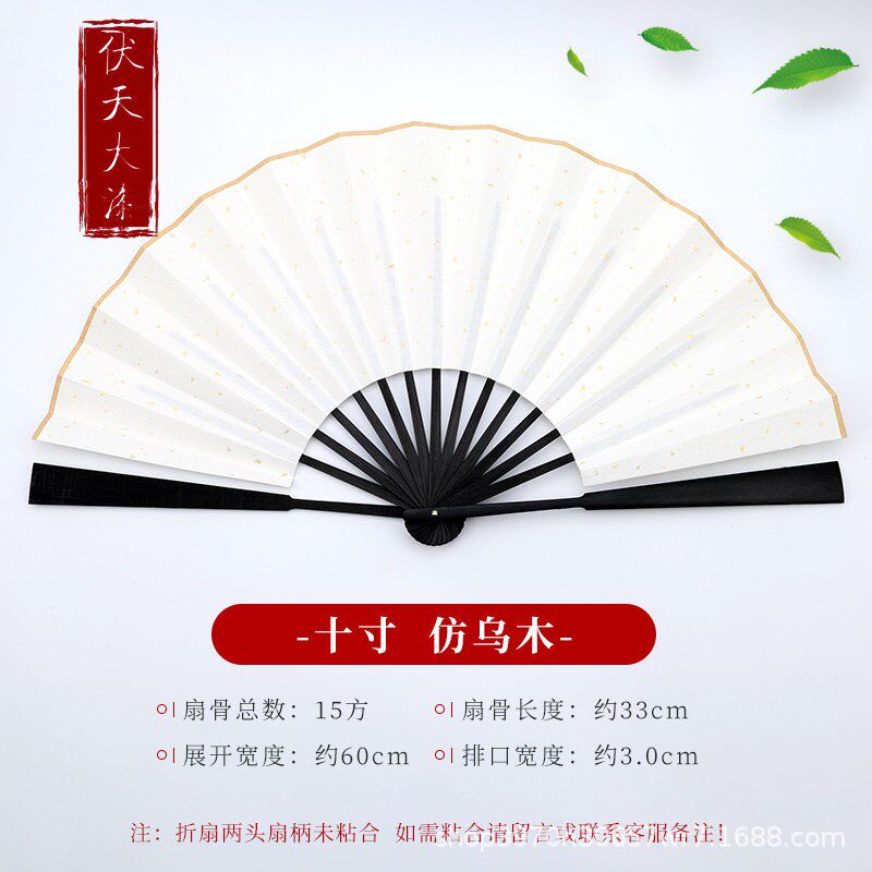宣纸折扇空白折扇大漆漂漆折扇一扇子