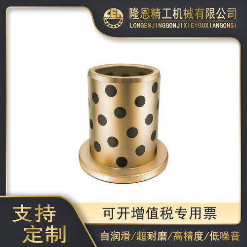 法兰石墨铜套JFB3545 4050自润滑翻边轴套/带肩无油衬套/耐磨导套
