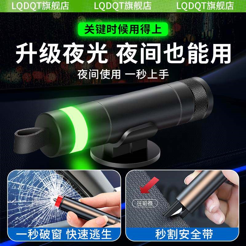 汽车破窗神器安全锤带割刀逃生锤车载多功能车用碎玻璃救生锤车窗