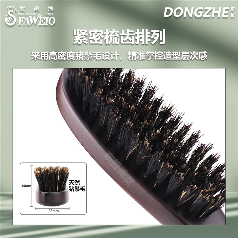 发葳鹅包头梳化妆影楼刮梳美发工具打毛打碎DIY造型鬃毛盘发木梳
