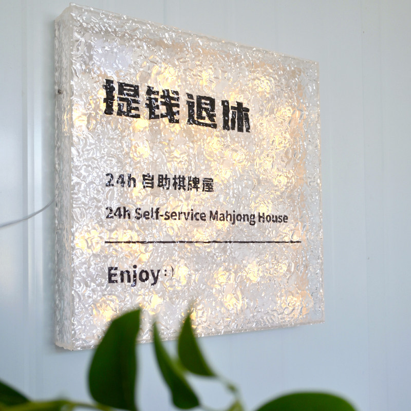 亚克力石头纹双面灯箱半透明发光户外广告牌展示牌创意个性招牌