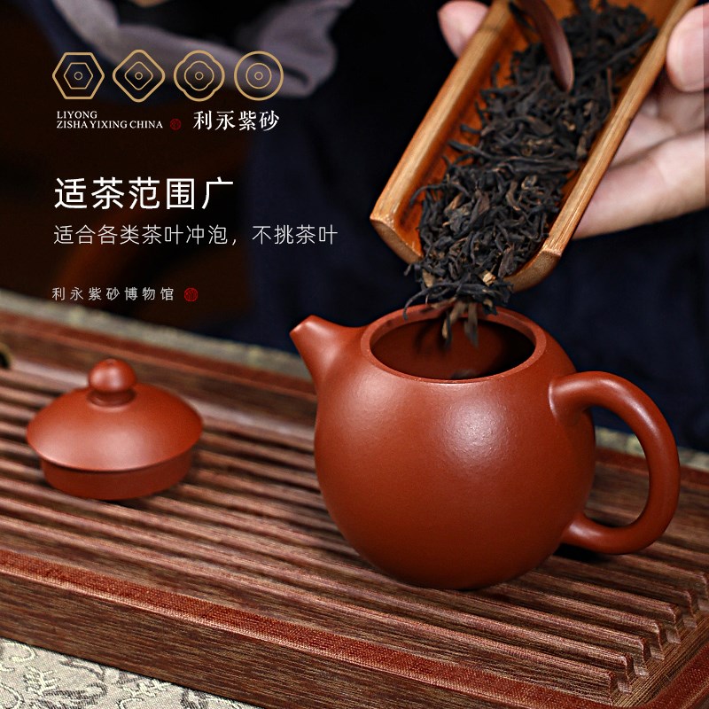 百年利永宜兴原矿紫砂壶纯全手工泡茶壶朱泥小品功夫茶具龙蛋梦