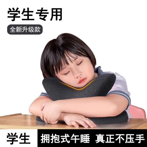 午睡枕学生趴睡桌上午休儿童成人办公室枕头睡觉专用初高中生抱枕