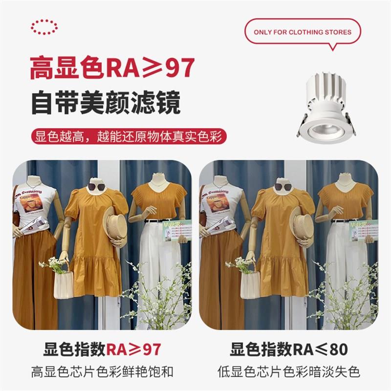 4500k嵌入式牛眼灯75开孔30w可调角度服装女童装婚纱店显色97射灯