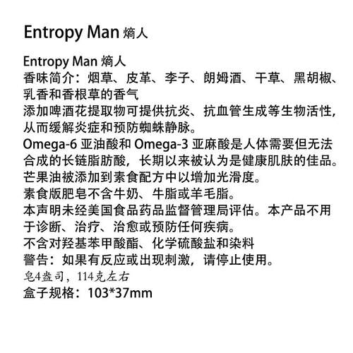 帝诗剃须皂WK剃须皂Entropy Man 熵人男士剃须皂刮胡泡沫皂