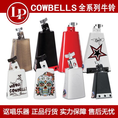 LP 牛铃LP204C LPA404 LP225 LP007-BD黑美人牛铃拉丁小打击乐器