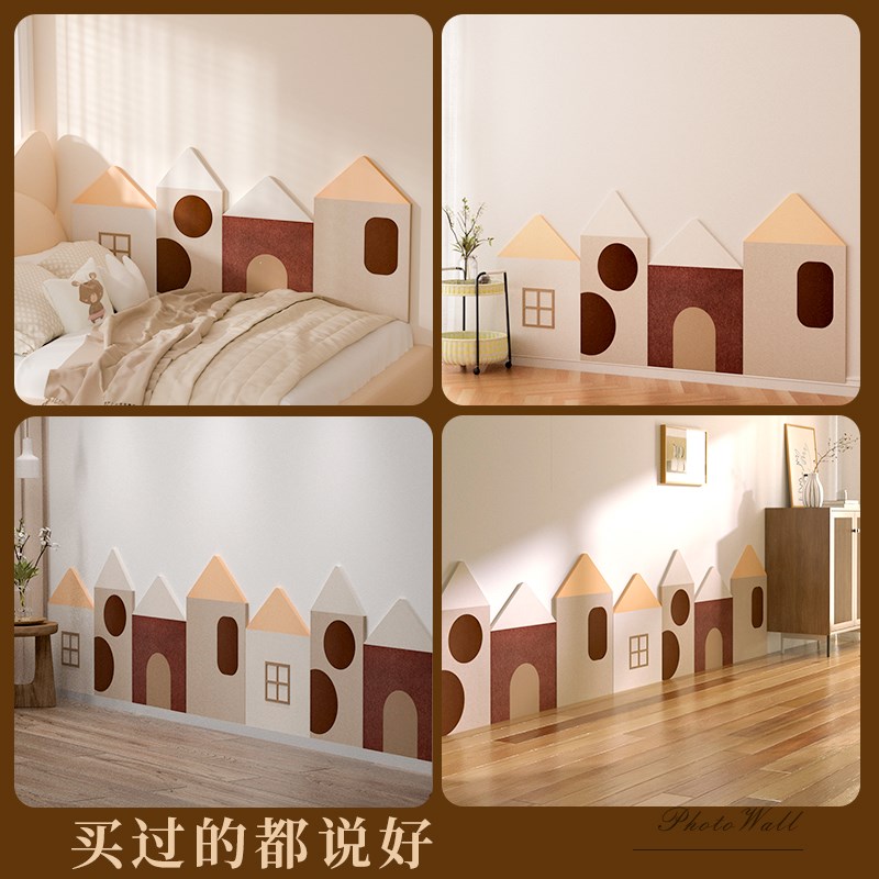 儿童防撞墙贴床头软包床围墙面创意装饰护墙板背景板墙围羊毛毡板