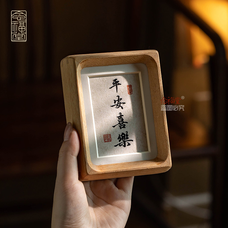平安喜乐手写书法字画摆台实木相框客厅玄关摆件办公室桌面装饰画
