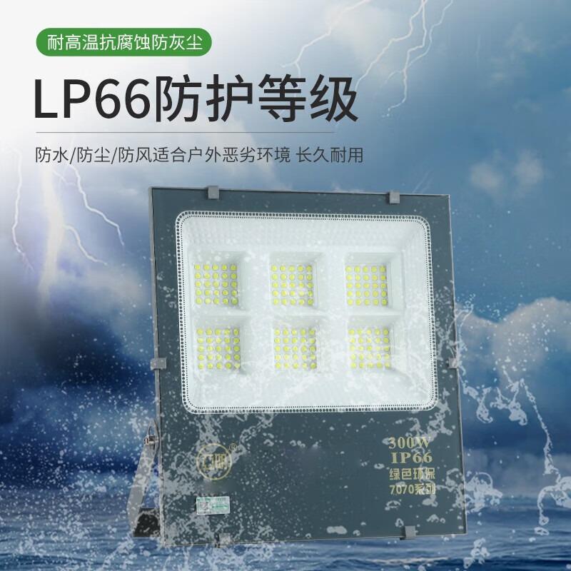 亚明led投光灯7070户外泛光厂房广告牌照明灯200W防水探照灯射灯