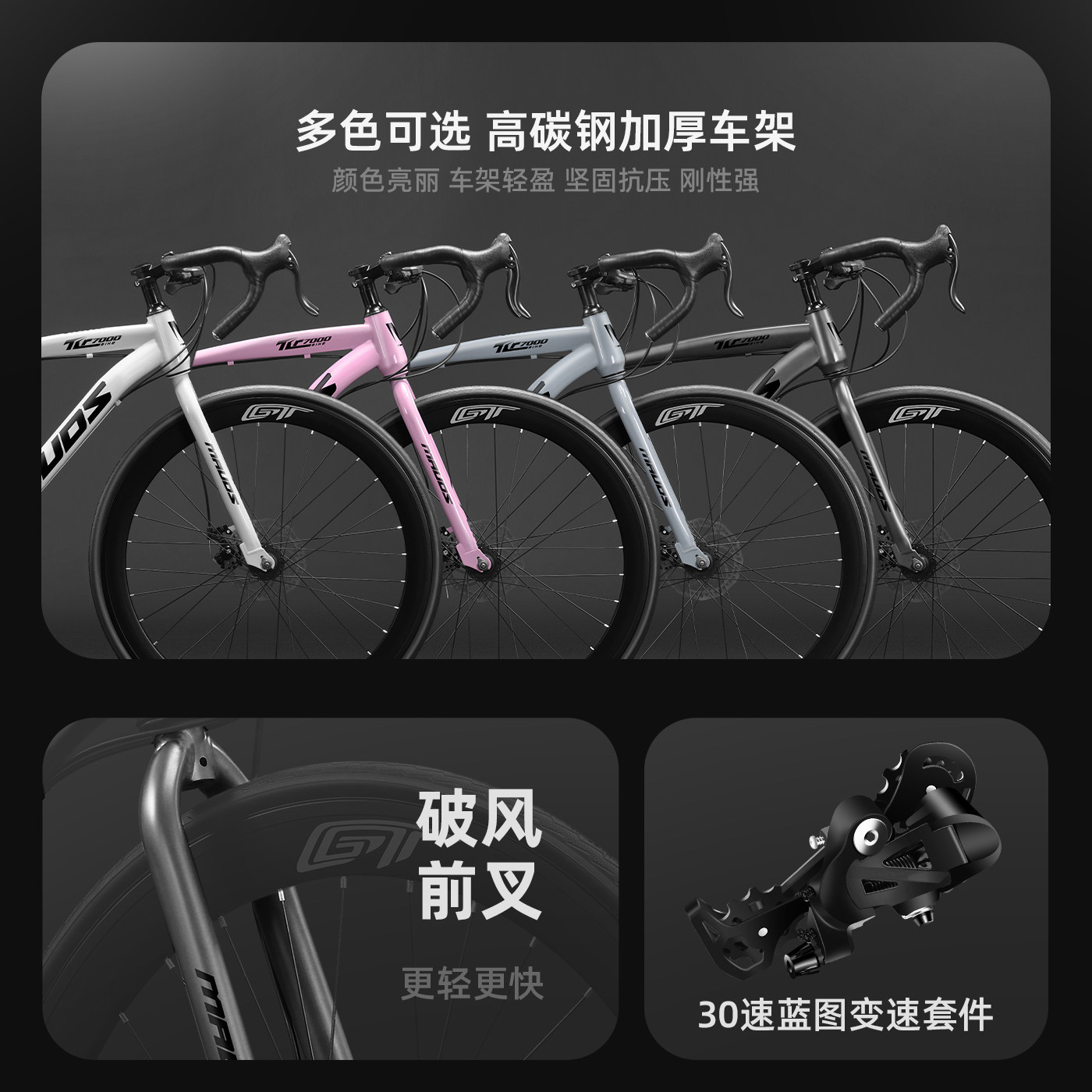 喜德盛配件公路自行车赛车变速活飞弯把超快竞速超轻实心胎死飞成