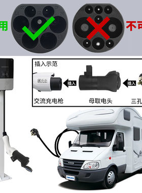 充电桩转换插头放电 取电插座 房车老年代步电摩老国标汽车16A
