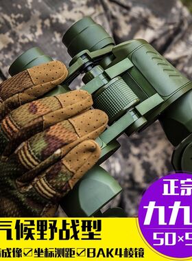 望远镜50x50双筒高清倍户外演唱会微光夜视99望眼镜高端手持旅游