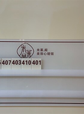 流水牌工作牌技师上钟牌轮流美发发廊美容院美甲美睫号码牌
