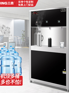 三鼎商用直饮水机净水一体开水器工厂学校烧水器办公室大型开水机