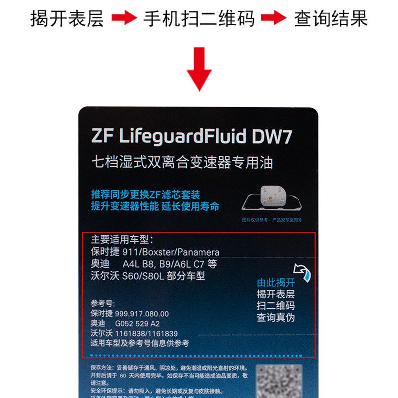 适用奥迪TT Q3 Q5 A4L A6L A5 A7 7速湿式双离合变速箱油