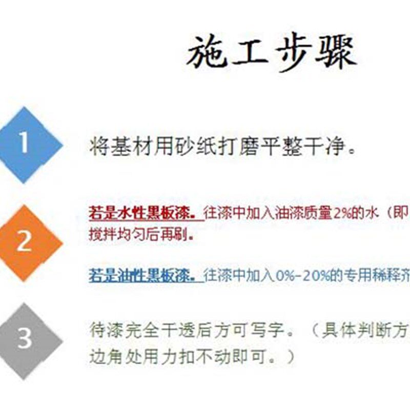 水性黑板漆磁性漆墨绿色黑色白色墙面漆室外黑板漆教室无味哑光漆