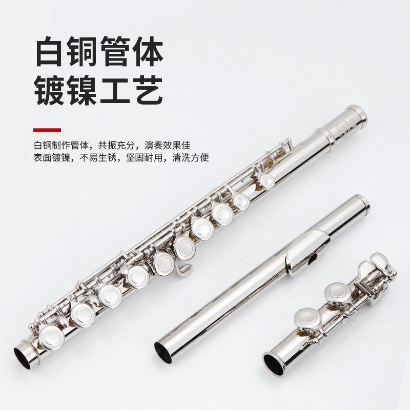 未诺 新款初学长笛专业演奏院校表演VFL-C100镀镍镀银白铜C调儿童