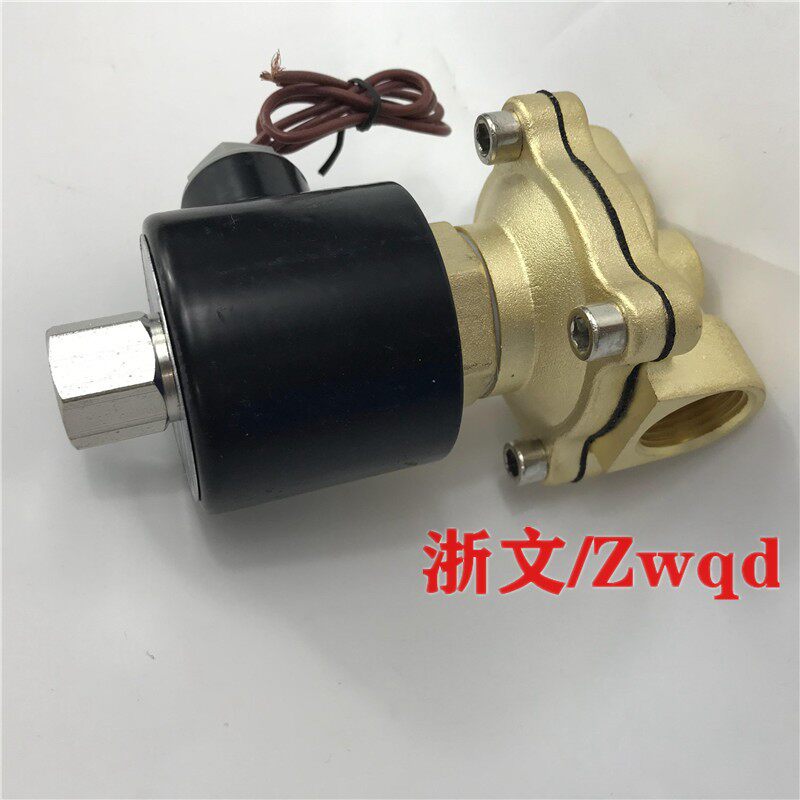 常开铜体阀ZS-15H 20H ZS-25H 32H 40H-50H二通电磁阀水阀气阀