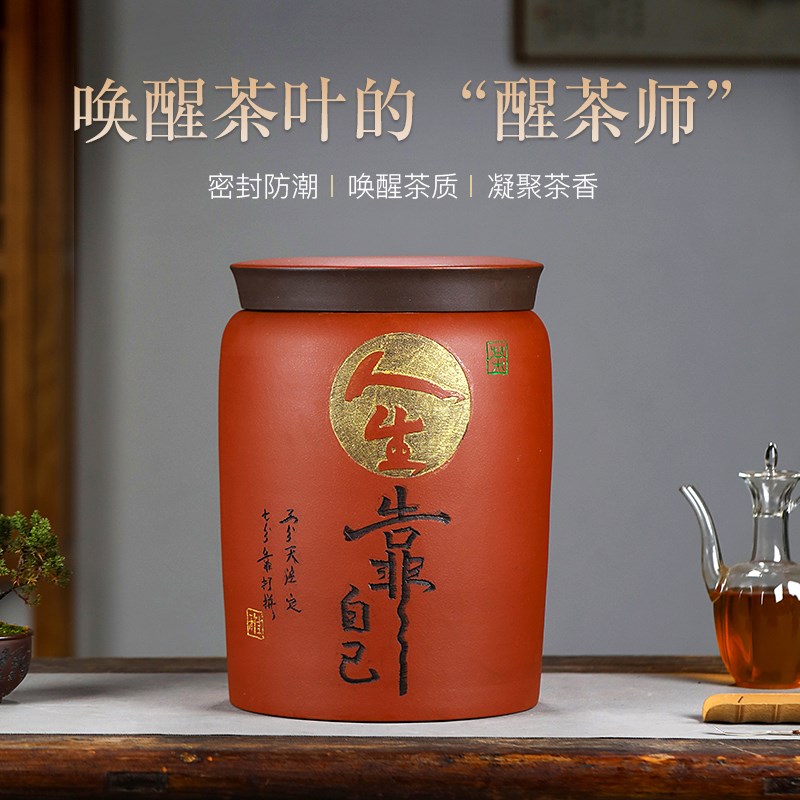 宜兴紫砂茶叶罐精品高档手工普洱存茶缸家用密封防潮罐高端醒茶罐