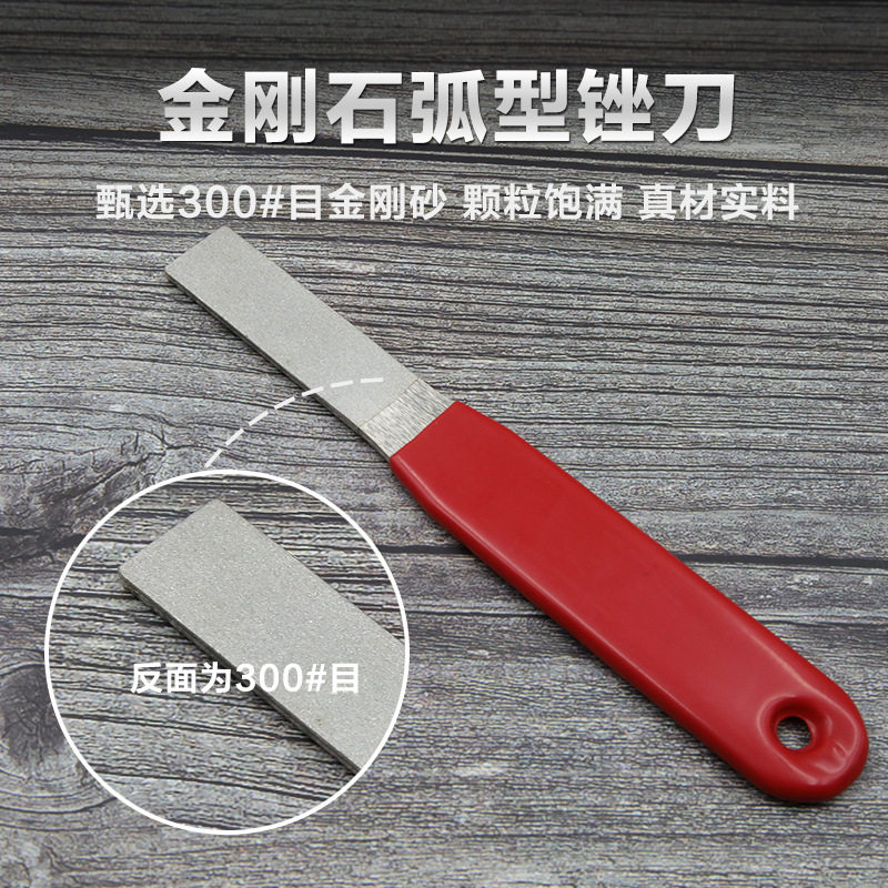 内凹双面金刚石锉刀金刚砂磨刀神器弧型锉刀300#目台球杆皮头修理