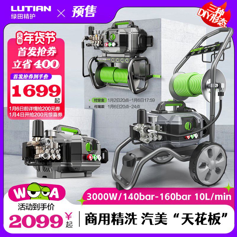 绿田商用洗车机威龙大功率超高压清洗机水枪洗车水泵家用220V神器