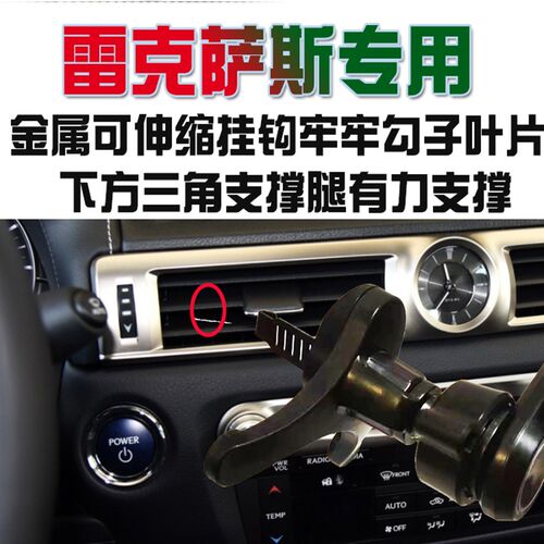 适用雷克萨斯GS430 GS300H gs200 GX460 470 IS350汽车载手机支架