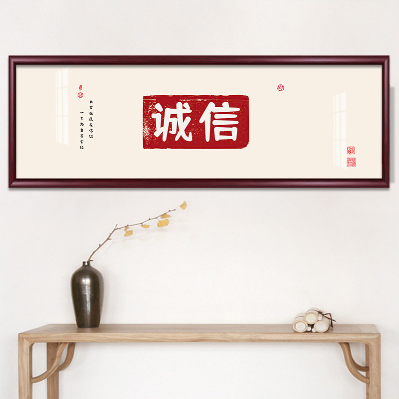 福字新中式客厅装饰画百福图沙发背景墙壁画卧室床头字画书法挂画