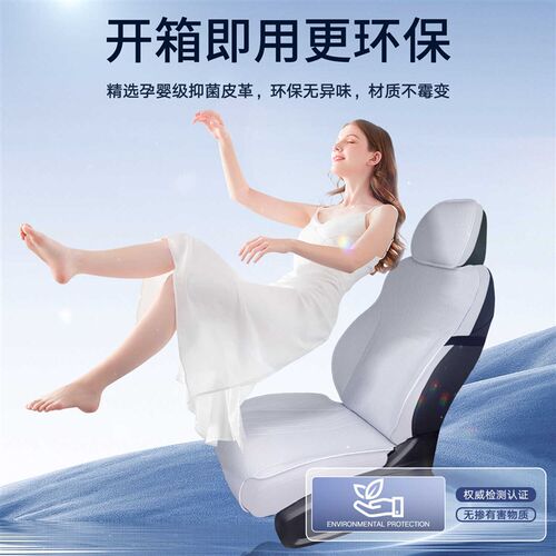 银河E5专用汽车座套四季通用全包围坐垫e5皮革透气打孔座椅套垫