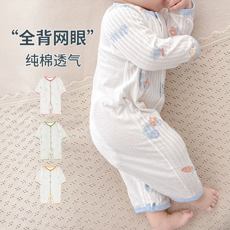 童泰婴儿衣服夏季薄款纯棉网眼长袖空调服婴幼儿连身衣夏天装宝宝