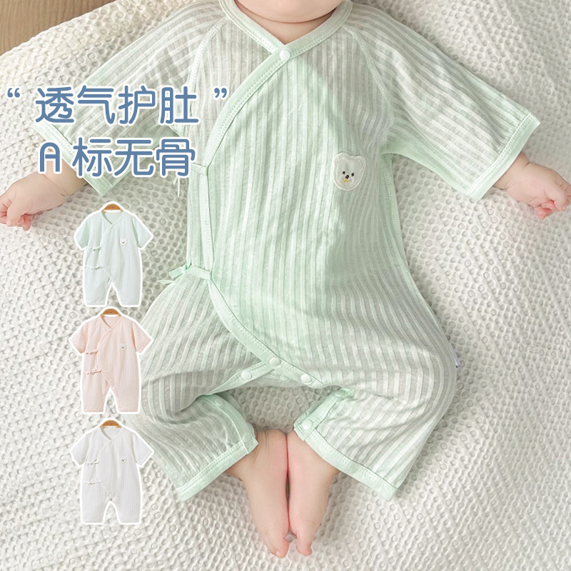 童泰新生婴儿儿连身衣夏季薄款衣服0一3月和尚服a类纯棉宝宝空调