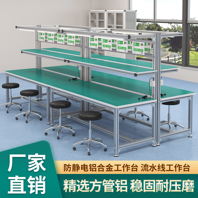 防静电铝合金多层装配工作台图片