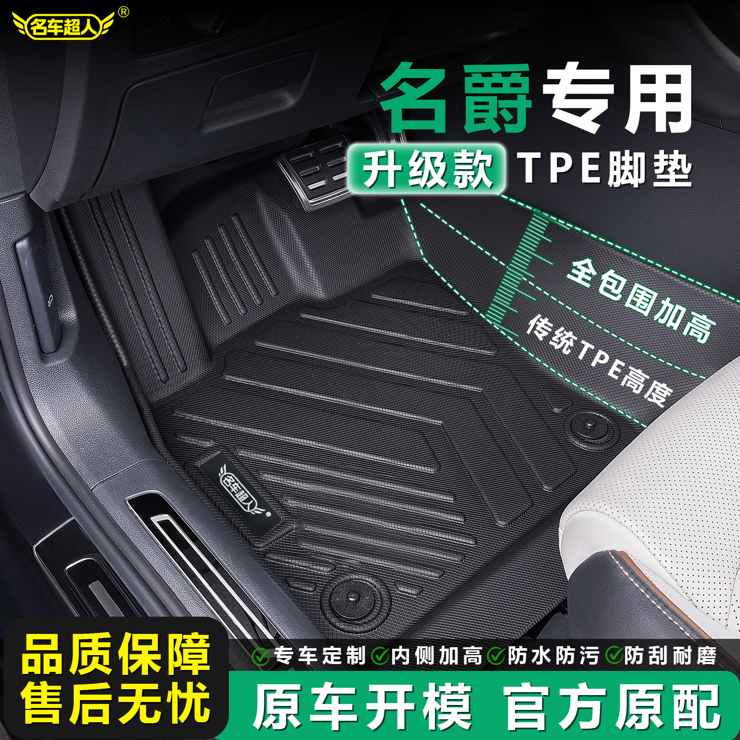 汽车脚垫专用于MG名爵4/5/6车内装饰用品改装星空毯全包围tpe脚垫