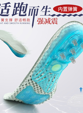运动鞋垫男弹簧减震跑步加厚弹力吸汗透气耐磨运动篮球鞋垫增高软