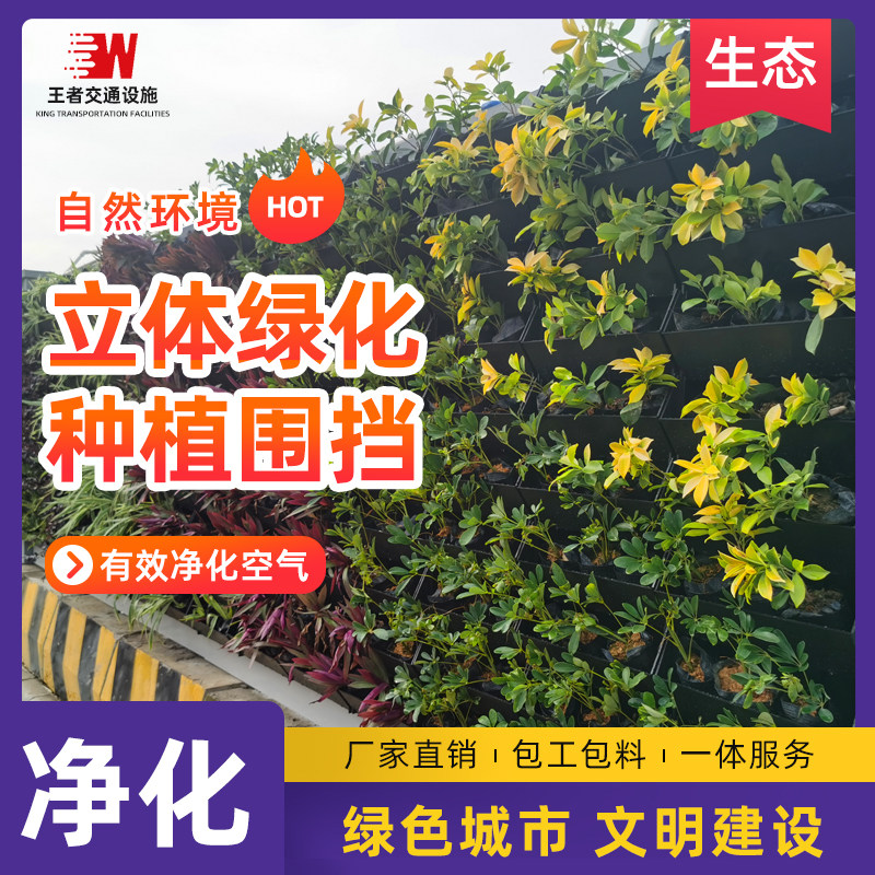 工地悬挂式绿化花盆种植钢结构围挡市政道路施工环保绿植围墙护栏图片