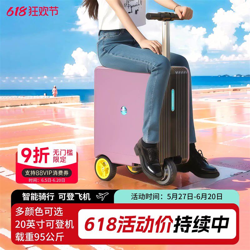 电动行李箱儿童可坐大人骑行代步2025新款旅行箱拉杆箱20寸登机箱图片