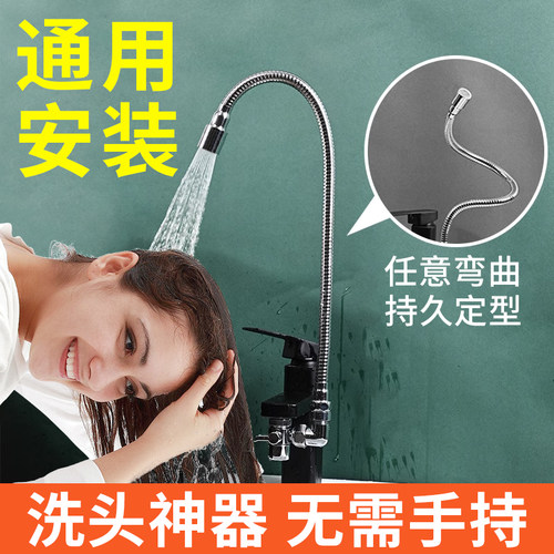 洗脸盆水龙头延伸器洗头神器面盆龙头外接花洒水嘴万向旋转免手持
