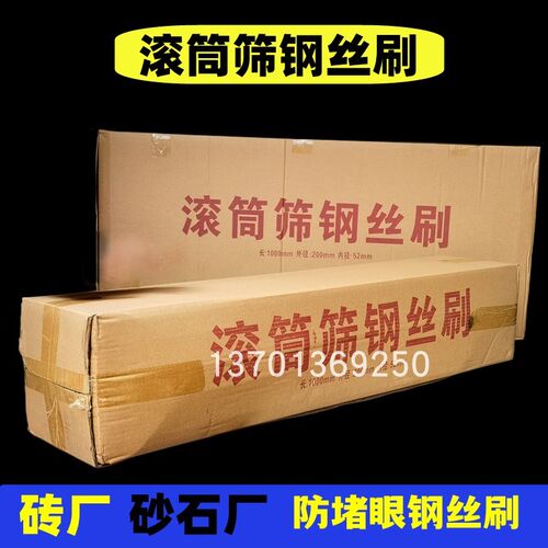滚筒筛沙机钢丝刷砖煤厂土筛网堵眼岳阳楼切坯钢丝砖机件打磨除锈