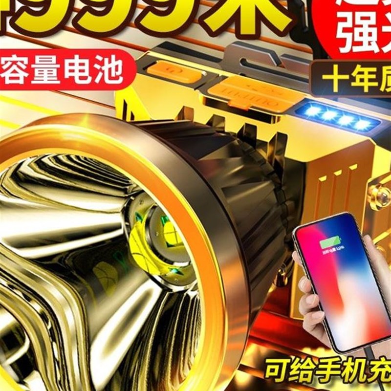 头灯野外强光大功率型LED头灯远射可充电夜钓灯矿灯户外手电筒图片