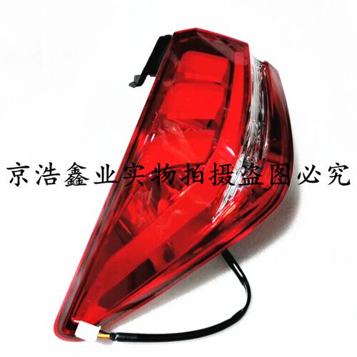 北京汽车北汽新能源EU5/新款D50後尾灯後雾灯後杠灯防追尾灯 尾灯