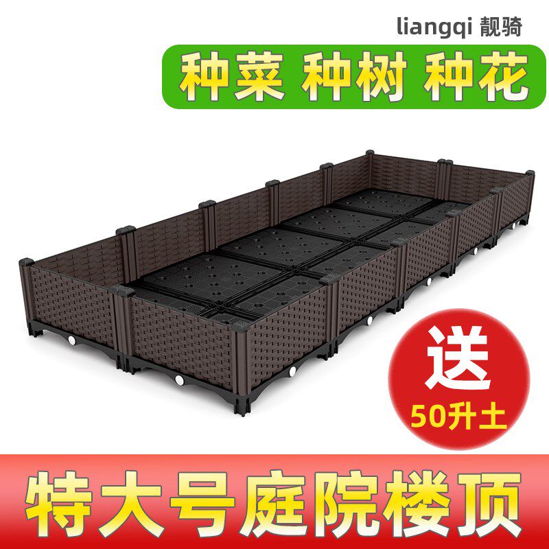 加宽种菜专用种植箱大号花盆家用塑料花箱户外家庭阳台菜盆长方形