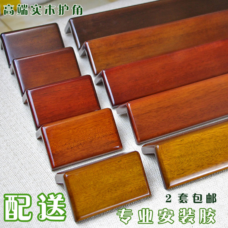 2套包邮纯实木护角装修墙护角实木烤漆防撞条护角条护墙角
