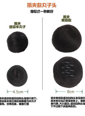 丝萱假发套抓夹发包爪夹真发迷你半丸子头直发髻盘发器花苞道姑头