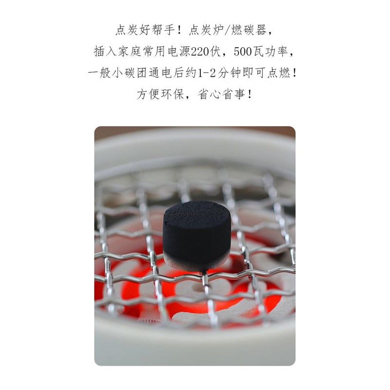 香道专用陶瓷点炭炉点炭器燃炭器家用起炭器香碳500w点碳炉点碳器