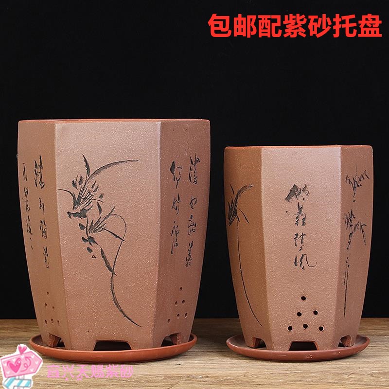 宜兴紫砂花盆167大口径兰花盆六边君子兰吊兰 兰草盆 肚子款带托