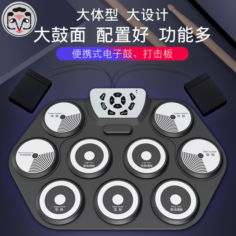 新型加大加厚鼓面手卷电子鼓架子鼓练手神器成人初学便携打击板