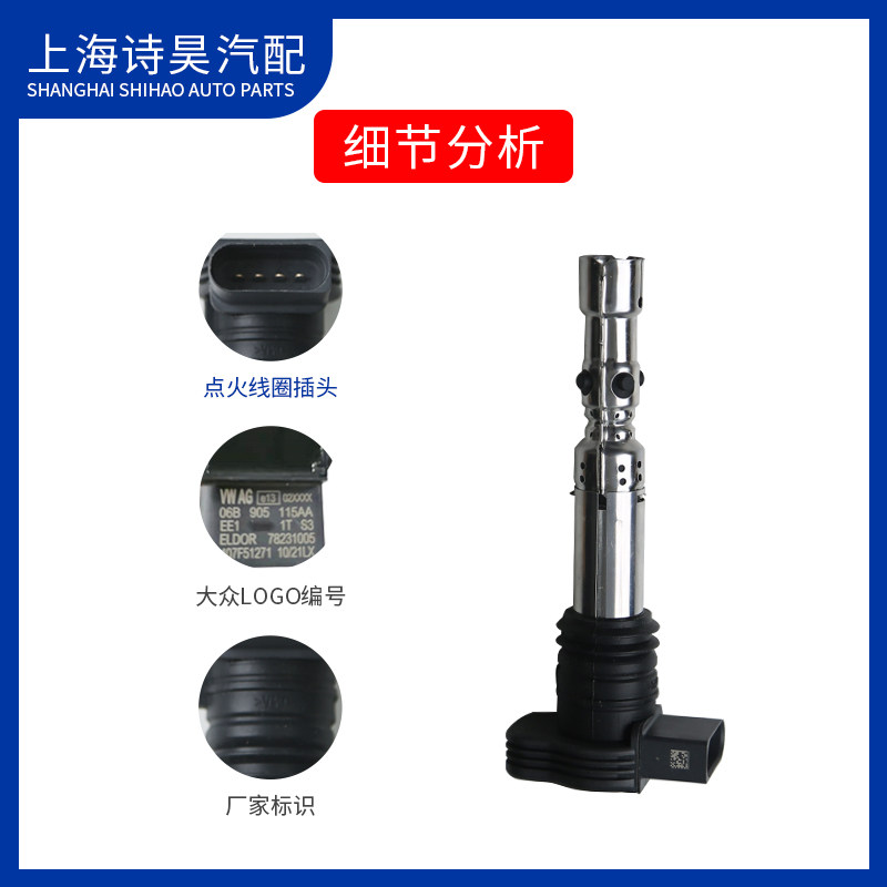 大众帕萨特B5领驭域老款奥迪A6A4宝来途安速腾1.8T点火线圈高压包