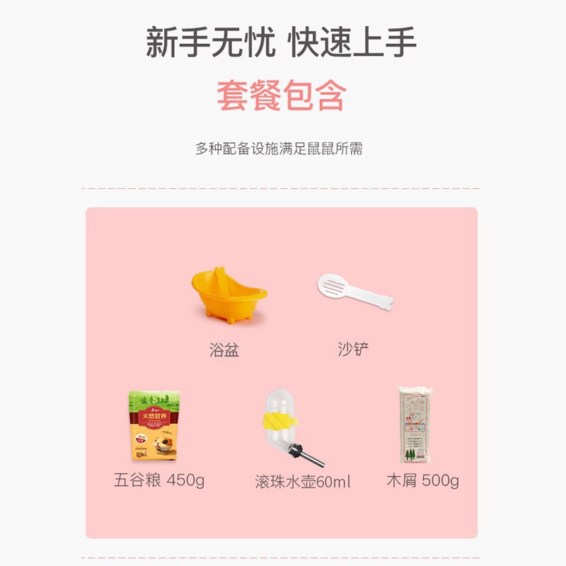 仓鼠花枝鼠笼子47 基础笼子金丝熊兔子笼子窝饲养笼子宠物用品