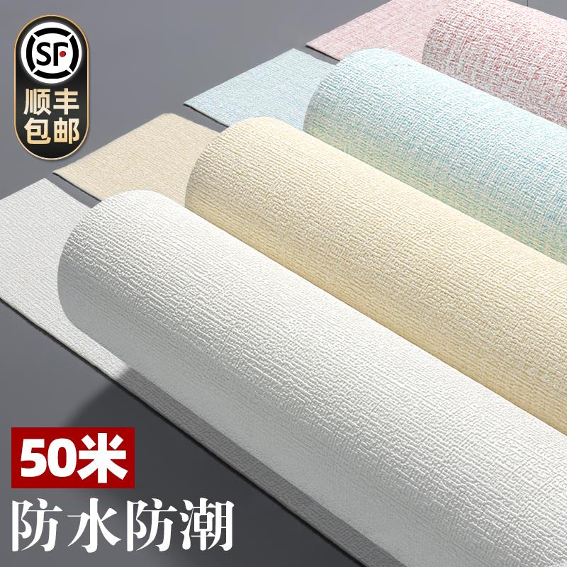 墙纸自粘防水防潮温馨卧室客厅儿童房背景墙壁纸家用自贴2022新款