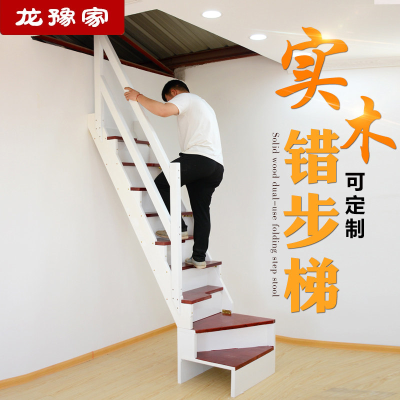 简约梯子楼梯室内家用木楼梯扶手实木家用错步木质楼梯阁楼楼梯