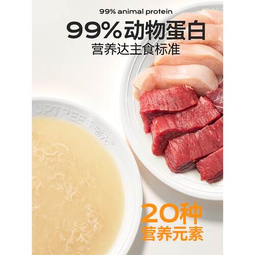 领先全价主食汤包大碗汤补水骗水神器成幼猫浓汤湿粮猫罐头猫零食